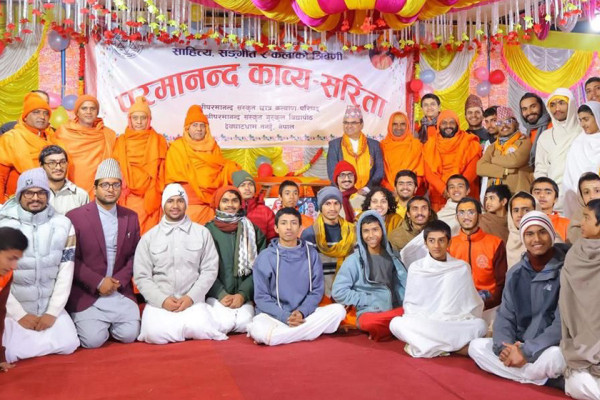 देवघाटमा परमानन्द काव्यसरिता तथा
 ‘उल्टो टोपी’ नाटक प्रदर्शन